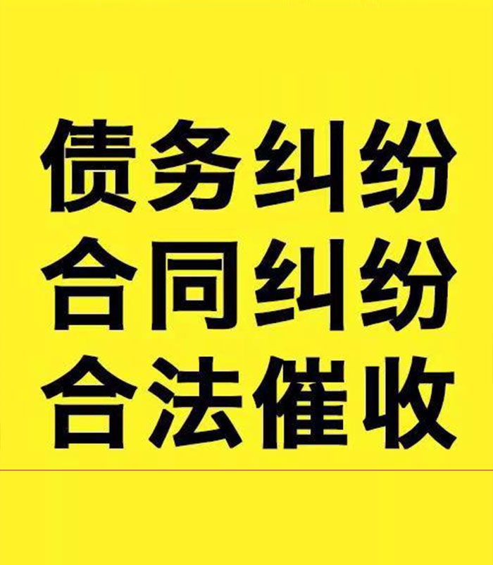 兰溪专业要账公司
