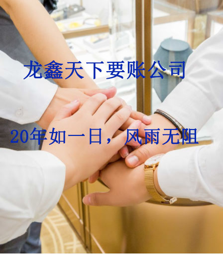 兰溪要账公司