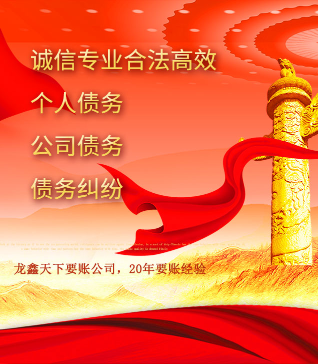 兰溪讨债公司